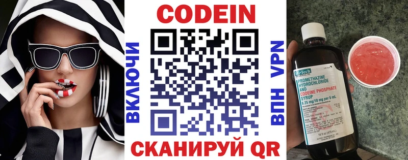 продажа наркотиков  Кашира  Codein Purple Drank 