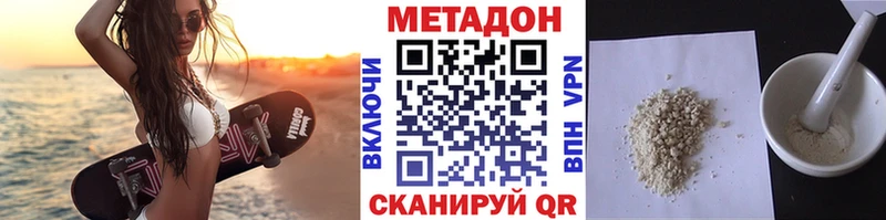 Метадон methadone  цена наркотик  Кашира 